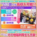 おねだり宮崎