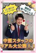 luxury aroma 咲