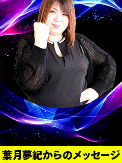 郡山デリヘル　プレイガール+