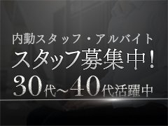 人材は宝であり、財産だと考えております。<br />こんな私たちとお仕事してみませんか？<br />親切丁寧、時には厳しく対応します<br />必ずその先には勝ち組になれます！<br />そんな仕事意識の高い真面目な方大歓迎です。