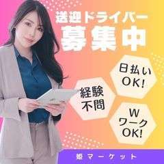 姫マーケット郡山