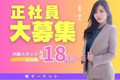 ★男女スタッフ大歓迎★<br />ポイント①毎日日払い可能！<br />ポイント②寮完備(家具家電付き)<br />ポイント③法人運営なので各種社会保険加入可能！<br />ポイント④未経験からでも専任のスタッフがサポートします！<br />ポイント⑤女性スタッフを積極的に採用しております！<br />ポイント⑥プライバシーは厳守いたします！