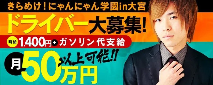 きらめけ！にゃんにゃん学園in大宮