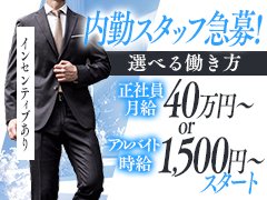 送迎ドライバーと内勤スタッフを急募いたします！