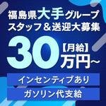 アロマ＆アロマ郡山店