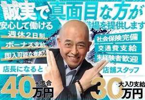 即イキ淫乱倶楽部 松戸店