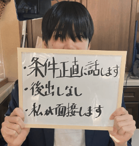 即イキ淫乱倶楽部 松戸店