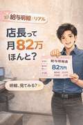 ぐっすり山田 中洲店