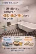 ぐっすり山田 中洲店