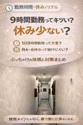 ぐっすり山田 中洲店