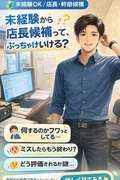 ぐっすり山田 中洲店