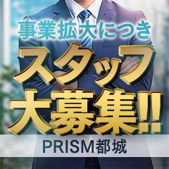 PRISM都城