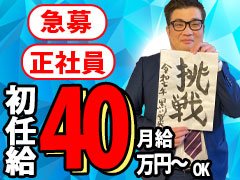 ●誠実で身元のしっかりした方を募集しています