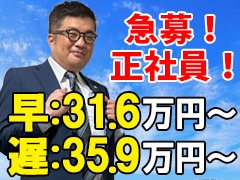 ●誠実で身元のしっかりした方を募集しています