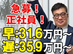 ●誠実で身元のしっかりした方を募集しています