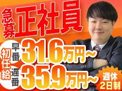 ●誠実で身元のしっかりした方を募集しています