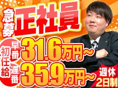 ●誠実で身元のしっかりした方を募集しています