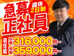 ●誠実で身元のしっかりした方を募集しています