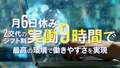 極SPA
