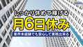 極SPA