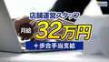 極SPA