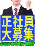 Aroma de TOKYO　三河店（岡崎・豊田・安城）