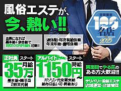 ◆店長・幹部候補などのフロント業務<br /><br />店舗やグループの運営に関わる重要なポストになります。<br />仕事内容は、電話受付、コンパニオン・ドライバーの<br />手配や事務作業等、内勤業務にかかわるお仕事です！<br />ご自身の手腕が問われる責任のある仕事となります。<br /><br />トークスキルや企画力など必要な要素は多々ありますが<br />その分やり甲斐は保証します！<br /><br />未経験からスタートしても僅か数ヶ月後には<br />店長に就任した実績などもありますので<br />チャンスは誰にでもあります！