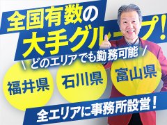 経験/未経験一切問いません。やる気があればＯＫ！<br /><br />ご質問等は、電話・メール・LINEからお気軽にご連絡ください。<br />『応募するボタン』から必要項目を入力してWeb面接<br />ジョブヘブン会員の方は『お問い合わせボタン』からのご連絡も可能となります。<br /><br />◇応募するボタンからWeb応募が可能<br />◇お問い合わせボタンから質問受付中<br />◇電話でのご連絡は営業時間内『10時〜25時』にて対応可能<br />◇メールやSNSでも応募可能<br />