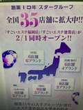 すごいエステ仙台店～泡洗体ソフトヘルス～