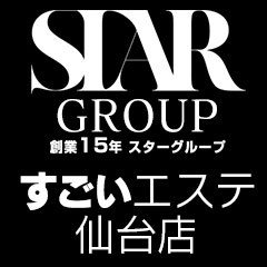 すごいエステ仙台店～泡洗体ソフトヘルス～
