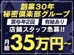 ・夜勤手当有り（22時以降は時給25％UP）<br />・サービス残業なし 残業代25％UP<br />・日払い制度有り<br />・家族に「風俗で働いている」と言えない方 の為に実在するアリバイ会社あり<br />・昇給随時<br />・交通費支給<br />・WワークOK<br />・女性スタッフ歓迎