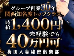 ・夜勤手当有り（22時以降は時給25％UP）<br />・サービス残業なし 残業代25％UP<br />・日払い制度有り<br />・家族に「風俗で働いている」と言えない方 の為に実在するアリバイ会社あり<br />・昇給随時<br />・交通費支給<br />・WワークOK<br />・女性スタッフ歓迎