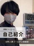 谷町人妻ゴールデン倶楽部