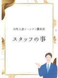 谷町人妻ゴールデン倶楽部
