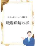 谷町人妻ゴールデン倶楽部