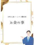 谷町人妻ゴールデン倶楽部