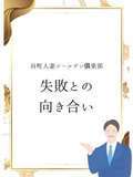 谷町人妻ゴールデン倶楽部