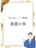 谷町人妻ゴールデン倶楽部