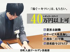 まずは質問だけでも大丈夫です。<br />無理な勧誘や即面接の強要は一切ありません。<br />電話が苦手な方は、LINEからのご応募でOKです。<br />メッセージのみで完結します。
