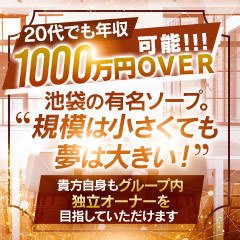 泡の伝道師