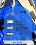 Quality（クオリティ川崎）