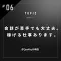 Quality（クオリティ川崎）
