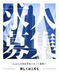 Quality（クオリティ川崎）