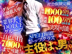 ✨✨✨2025年新店舗OPENの為大量採用中✨✨✨