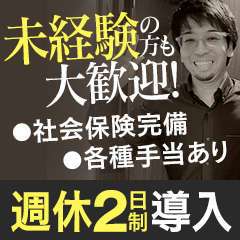 ドMな奥様　名古屋・錦店