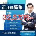 密着ヌルヌル高級やみつきエステ厚木店
