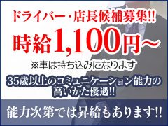 　<br />未経験歓迎！