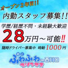 君とふわふわプリンセスin西川口