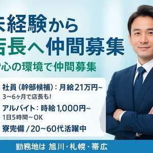 アテナ～お疲れの男性向けデリヘル～