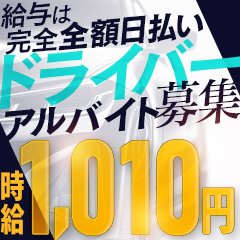 アテナ～お疲れの男性向けデリヘル～
